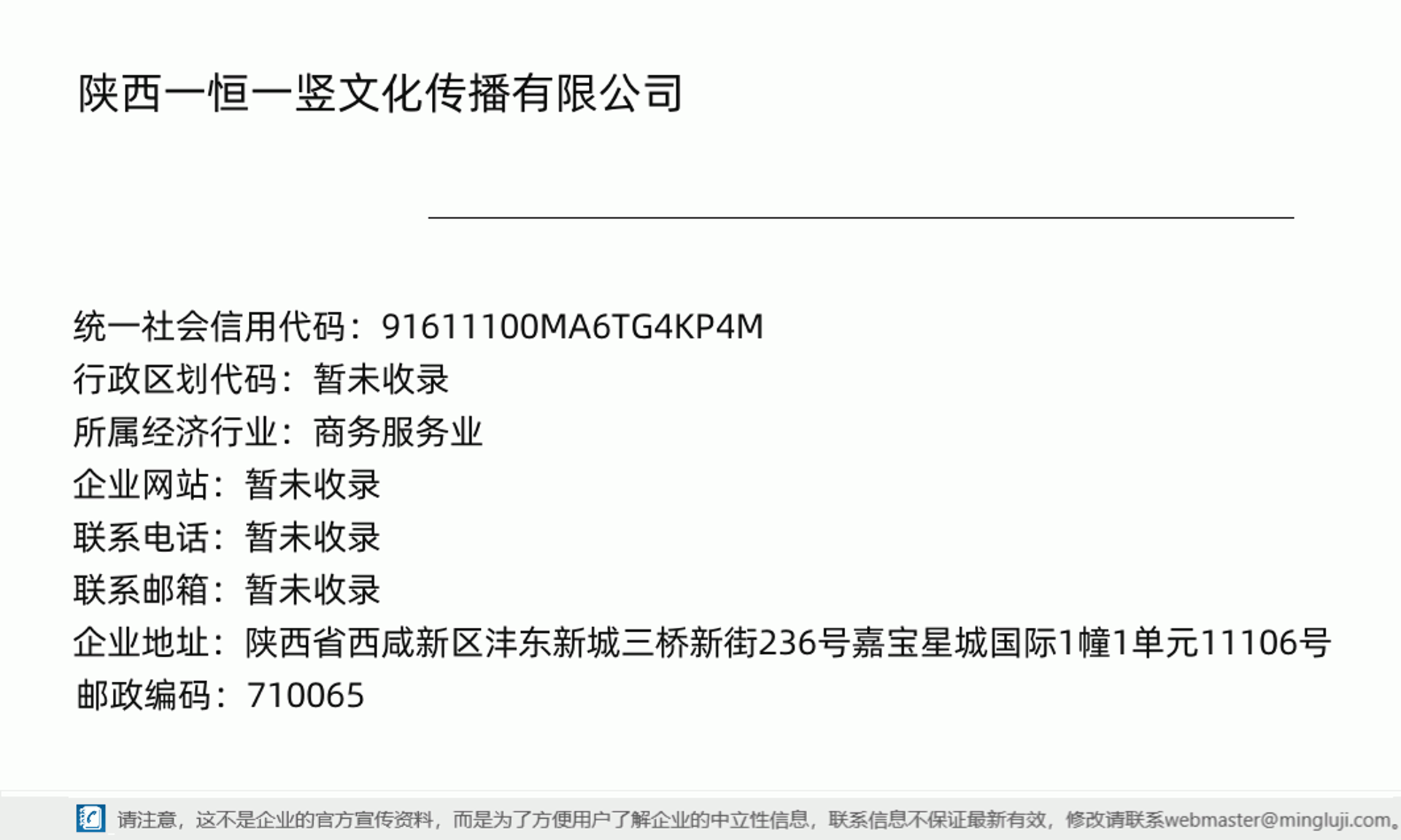 一恒一竖传媒